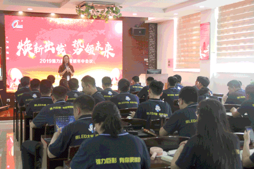 2019年中营销会议落幕，强力巨彩冲刺年终