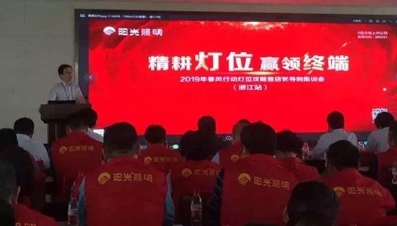 稳中有进！阳光照明如何领跑浙江市场？