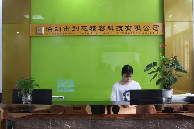 创芯精密：脚踏实地，成为一个做实事的人