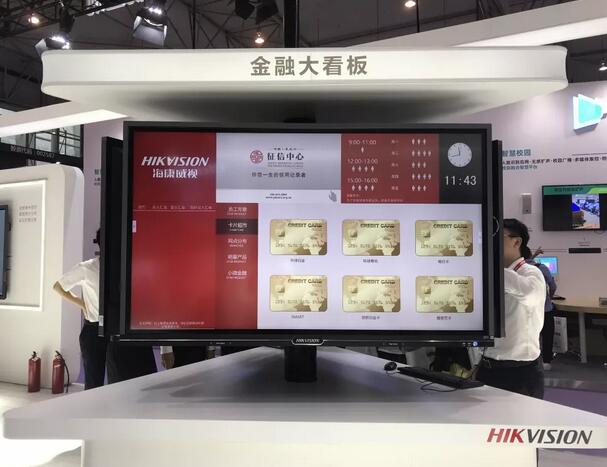 海康威视2019 infocomm China成都站