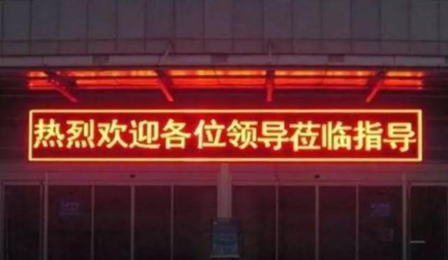 行业新手点进来！LED显示屏尺寸规格及计算方法