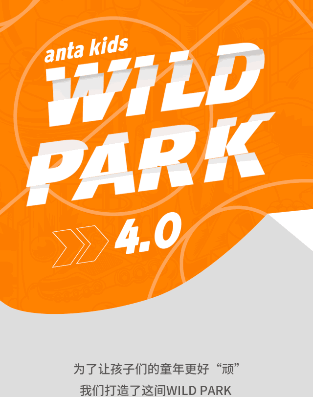 摩擦摩擦似魔鬼的步伐，安踏+冰屏帅出最靓的仔！