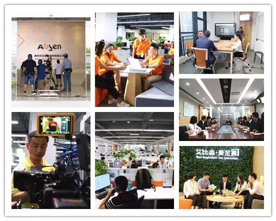 艾比森成立18周年暨上市5周年庆典即将盛启