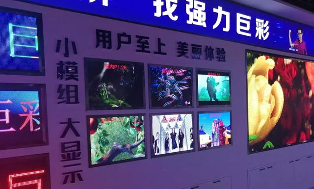 这个夏天什么最火？强力巨彩LED显示屏体验中心告诉您