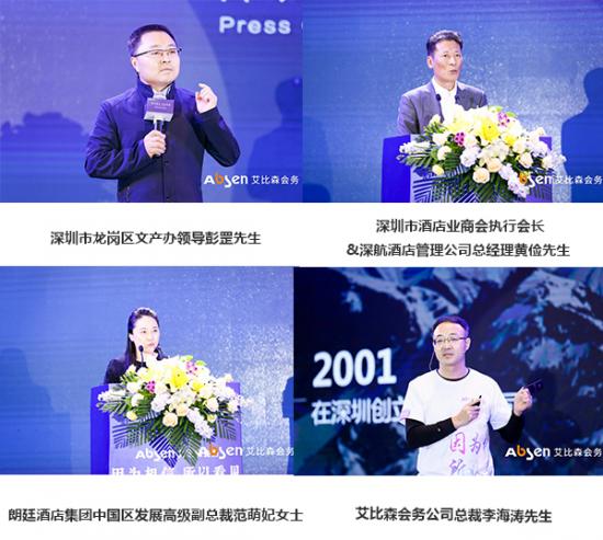 艾比森会务公司正式成立 深入推进产业生态圈建设