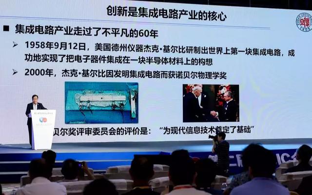 IC China首日，半导体大咖们都说了什么？