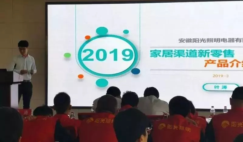 稳中有进！阳光照明如何领跑浙江市场？