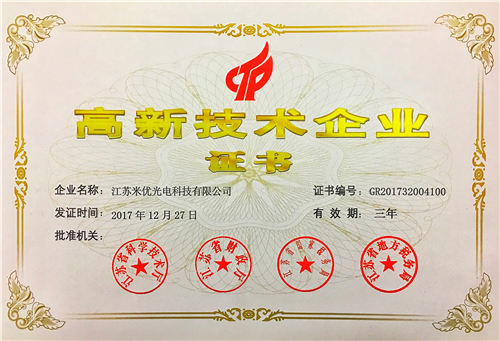 2018年度LED屏行业品牌盛会十佳品牌——米优