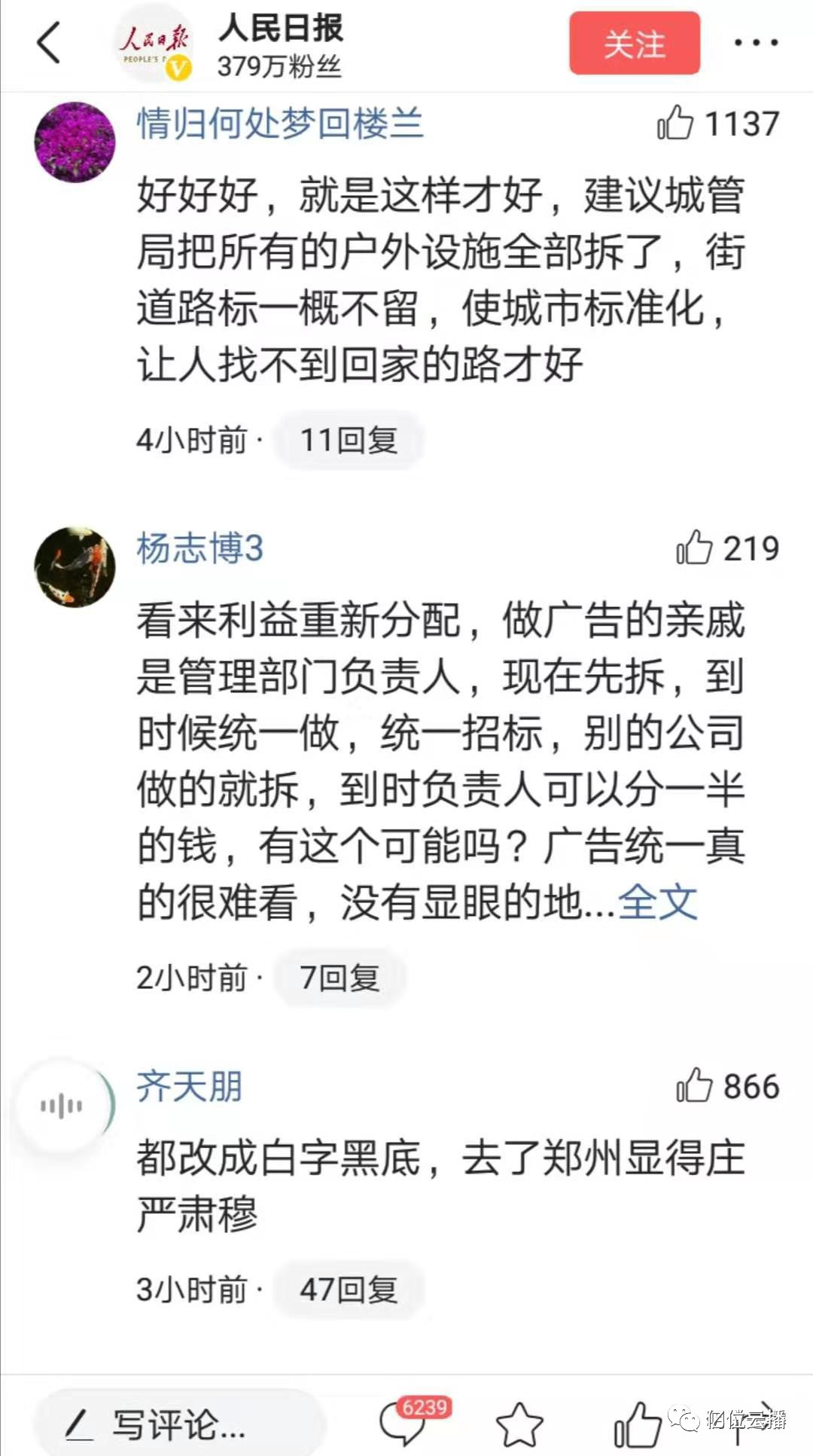 前有一指没，现有一撬光，户外广告清理整顿危机和机遇