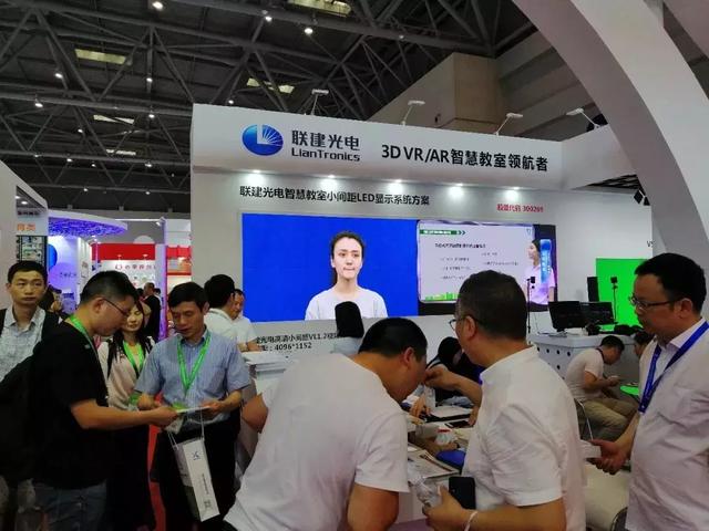 联建光电精彩亮相中国教育装备展示会，用科技为教育插上翅膀！