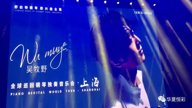 华夏光彩LOB技术在舞台租赁屏市场上大展身手！