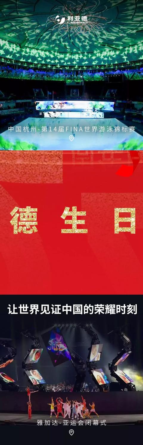 利亚德，24周年生日快乐