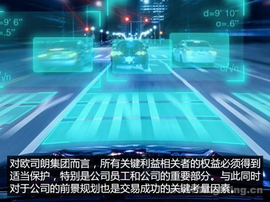 从照明到自动驾驶 欧司朗未来何去何从