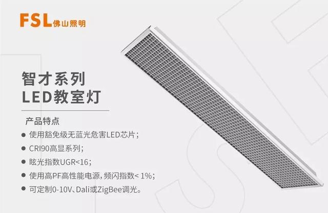 入局7年实战超600次，佛山照明点亮未来