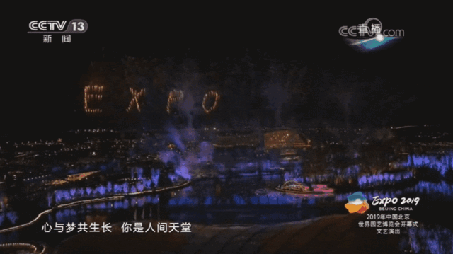 溢彩世园会 晶台谱华章