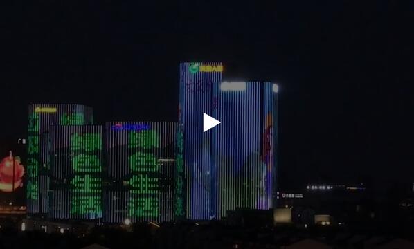 杭城亮起垃圾分类主题灯光秀