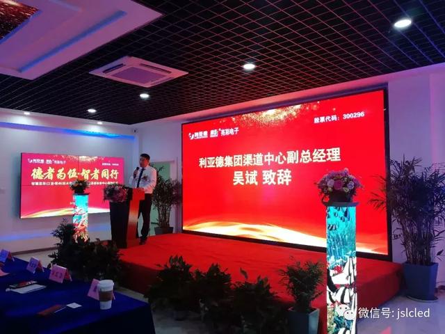 智慧显示技术交流会暨利亚德渠道常州视听科技体验中心揭牌仪式圆满举行！