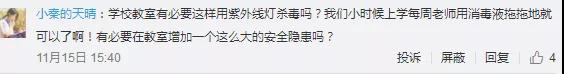 多名小学生被紫外线灯灼伤？天津出台校园紫外线消毒灯新规
