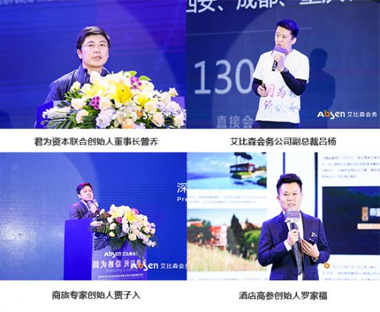 艾比森会务公司正式成立 深入推进产业生态圈建设