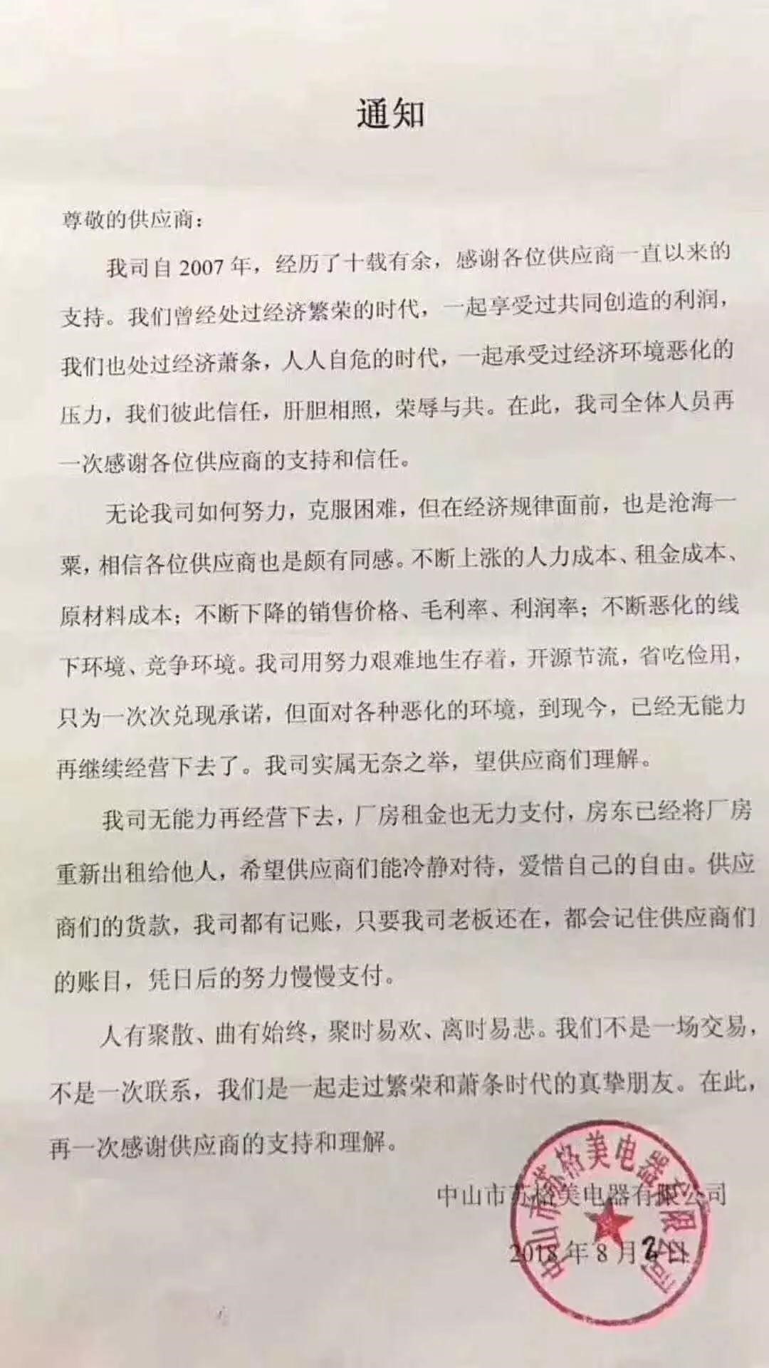 年终盘点“十宗最”：最“无奈”的退出