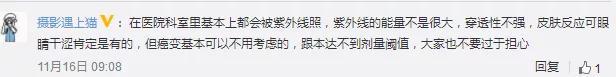 多名小学生被紫外线灯灼伤？天津出台校园紫外线消毒灯新规