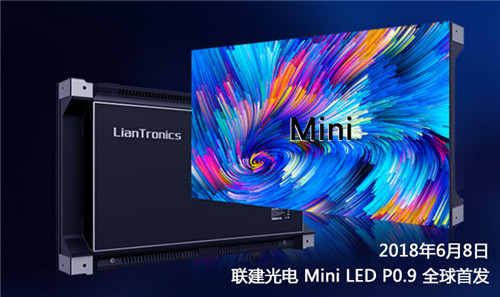 工信部发布《超高清视频产业发展行动计划》，联建光电赢来新机遇！