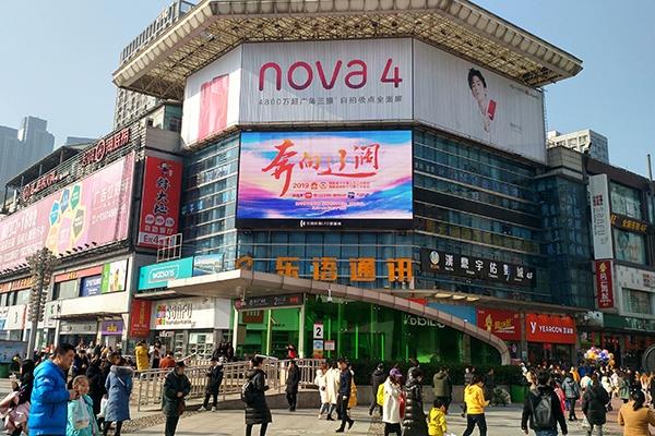 直击湖南两会风采 红网时刻LED联播网启动千屏直播