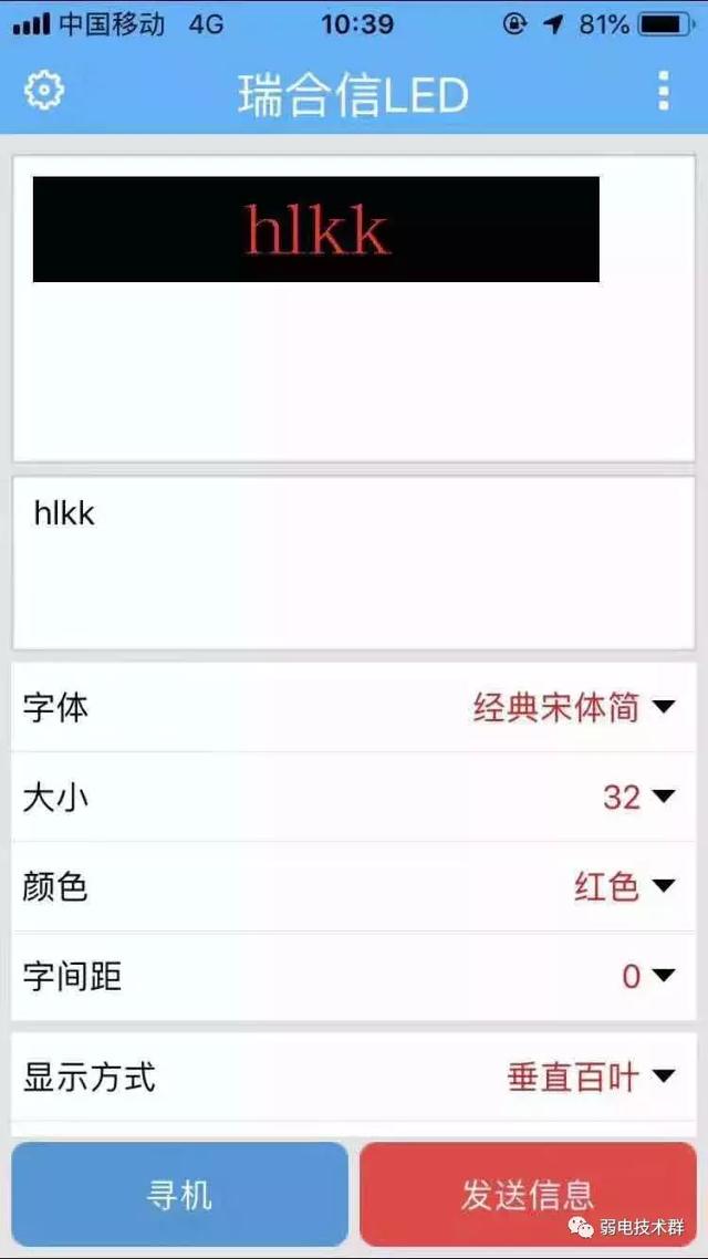 图文并茂！手把手教你LED显示屏的硬件安装与软件调试