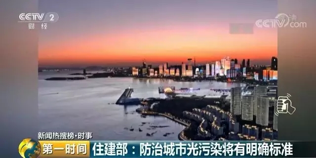 城市照明光污染严重 该如何科学用光？