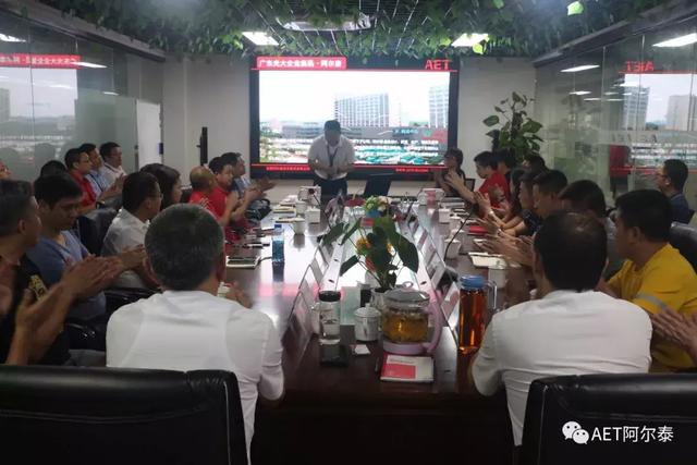 阿尔泰2019年供应商品质大会圆满举办