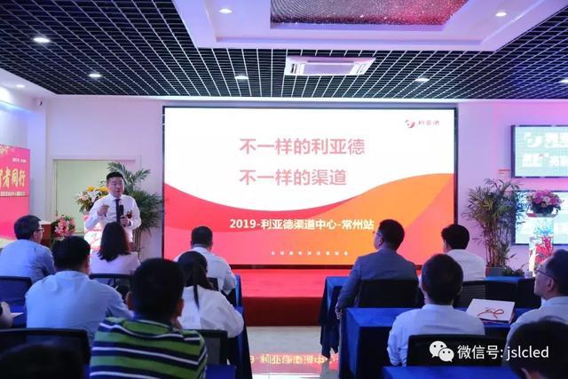 智慧显示技术交流会暨利亚德渠道常州视听科技体验中心揭牌仪式圆满举行！