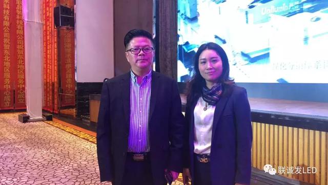 联诚发全国LED显示行业新产品新技术巡讲交流活动沈阳站