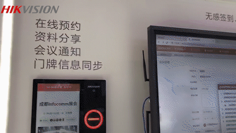 海康威视2019 infocomm China成都站