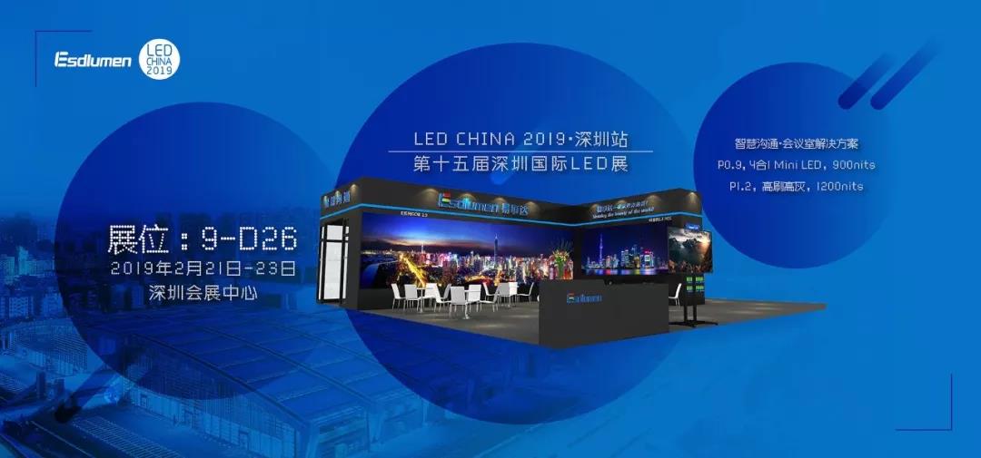 易事达推出首个成熟mini LED商业应用 多项技术艳惊ISE全场