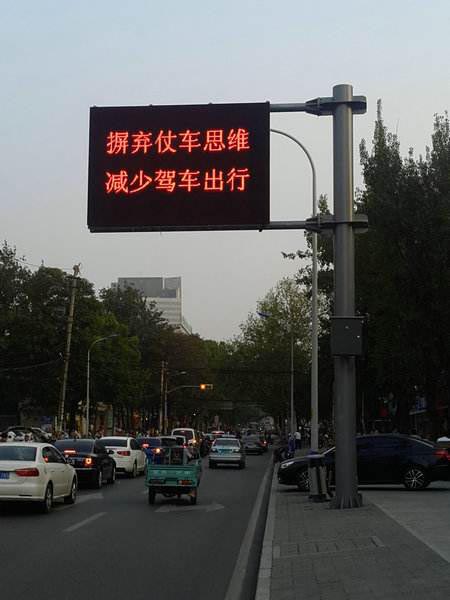 创凯光 | CT系列交通诱导显示屏