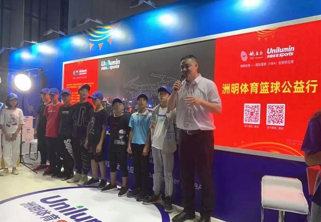 洲明体育携手姚基金，让梦想之花在世界杯绽放