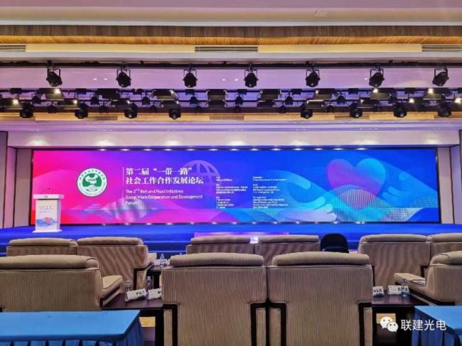 联建光电精彩亮相第二届“一带一路”论坛大会