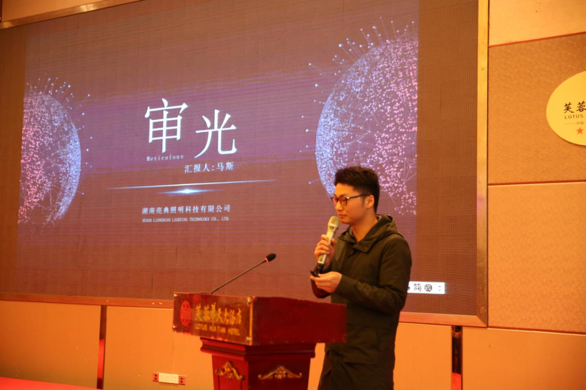 湖南省照明学会第二届一次会员代表大会暨2019年学术年会圆满落幕