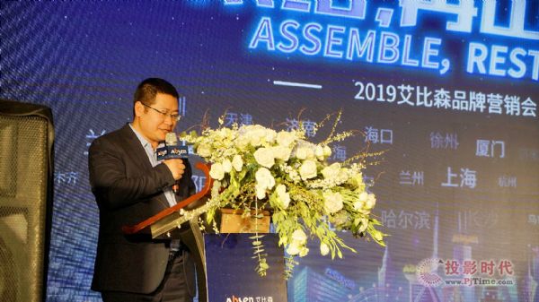 艾比森兰州营销会开启2019中国市场新篇章