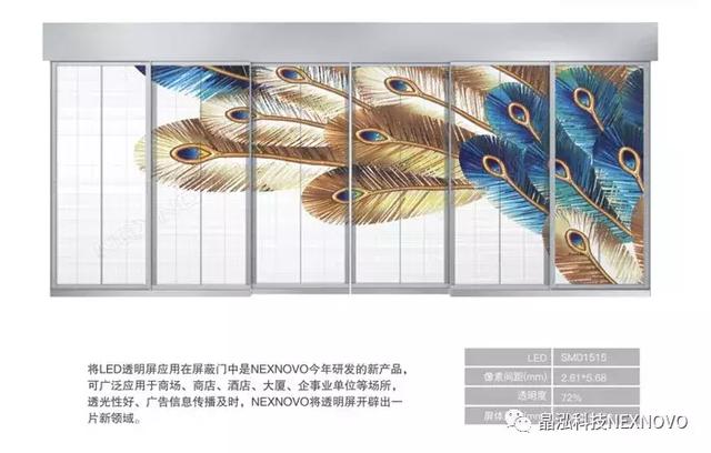 晶泓透明屏移动门解决方案