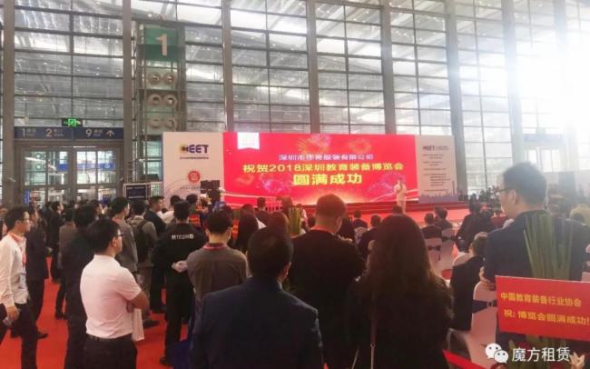 【又暴露了】原来你是这样的HD2.97——惊艳亮相2018深圳教育装备博览会！