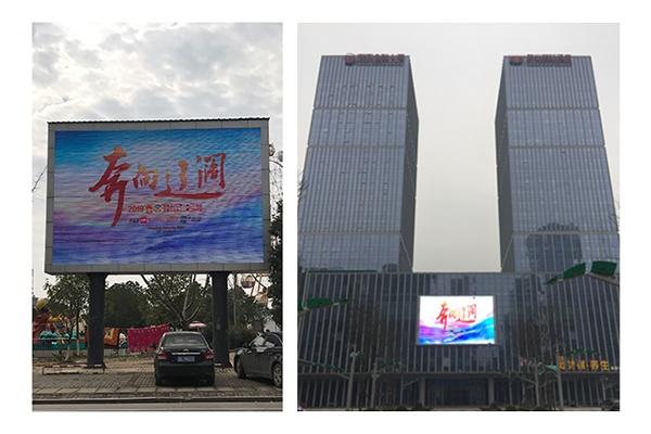 直击湖南两会风采 红网时刻LED联播网启动千屏直播