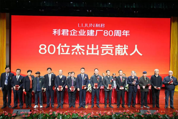 联建光电LED高清大屏献礼利君企业80周年庆典