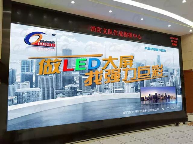 做监控指挥中心可视化方案，找强力巨彩