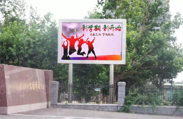 LED显示屏入校季 现代化名校都长这样！