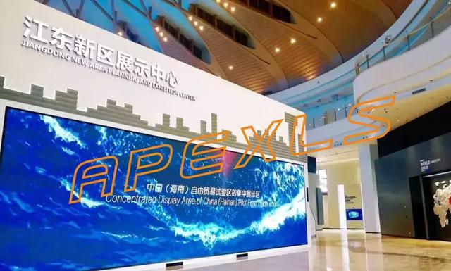 康硕展LED创意屏助力2019博鳌论坛
