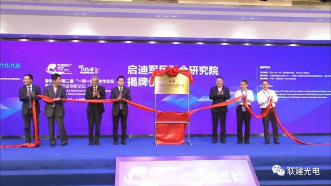 联建光电精彩亮相第二届“一带一路”论坛大会