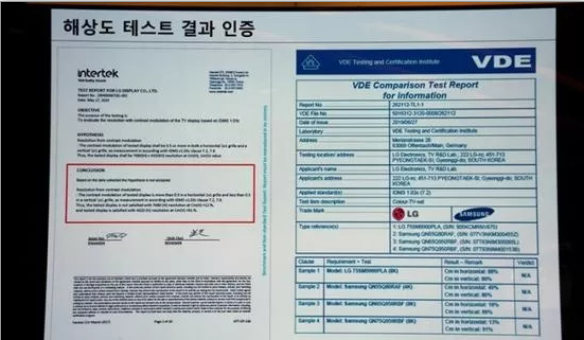 LG质疑三星电视“假8K”，三星：我标由我不由他！