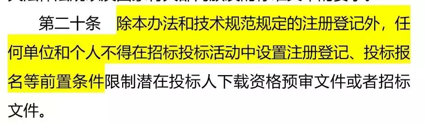国务院发布通知：取消投标保证金！取消投标报名！