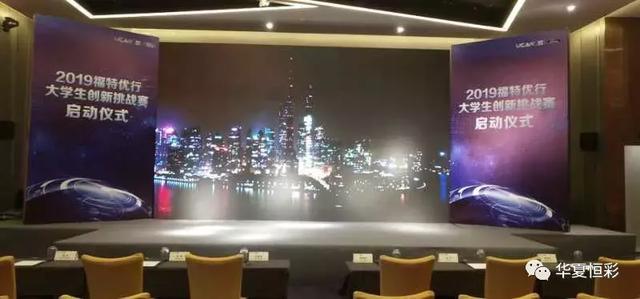 华夏光彩LOB技术在舞台租赁屏市场上大展身手！